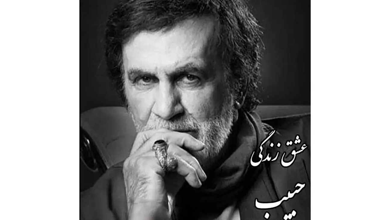 دانلود آواز باشکوه حبیب / ترانه غمگین یکی دلش خواسته با من نباشی - تصویر شاخص
