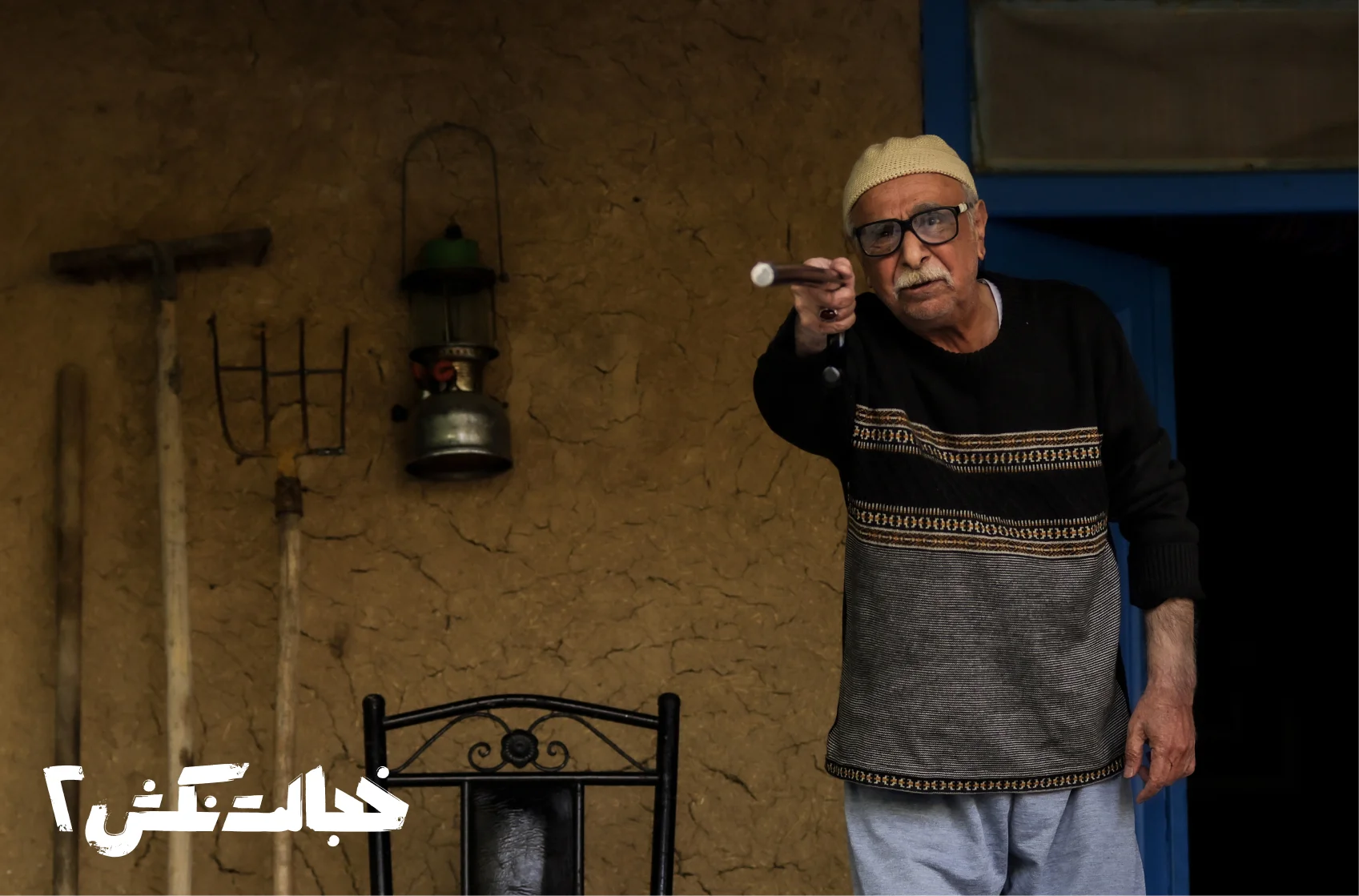 سعید امیرسلیمانی در خجالت نکش