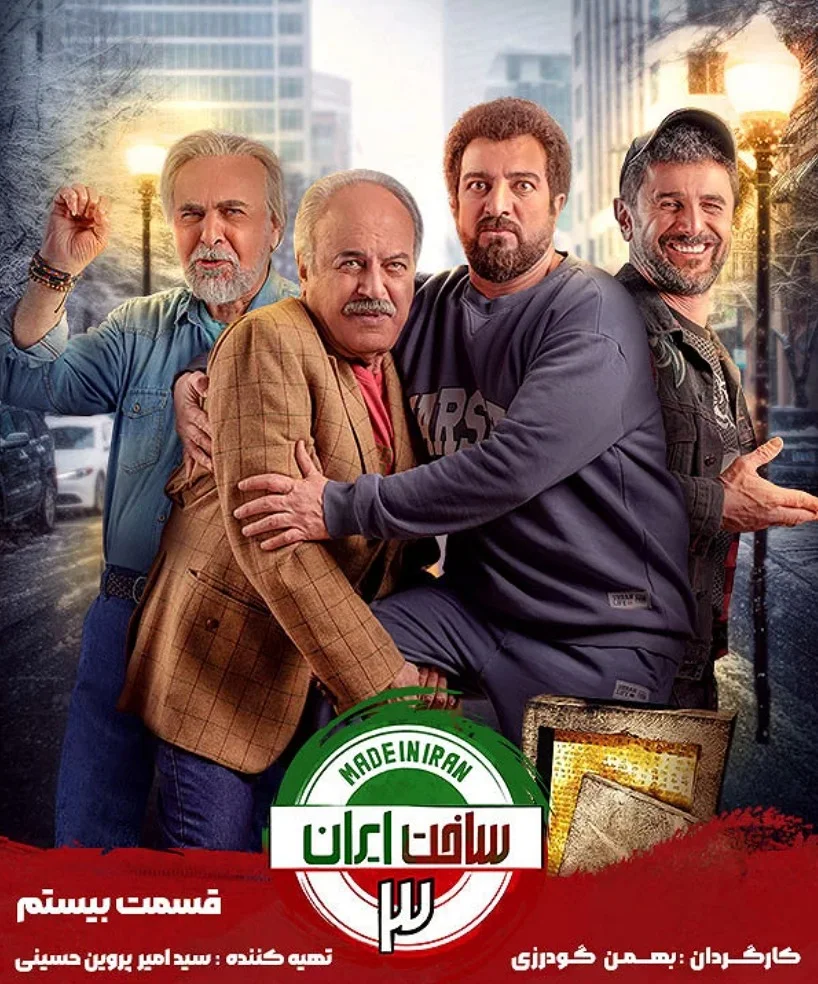 سعید امیرسلیمانی در ساخت ایران