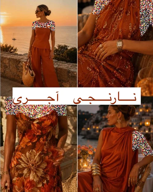 رنگهای ترند تابستان ۲۰۲۶