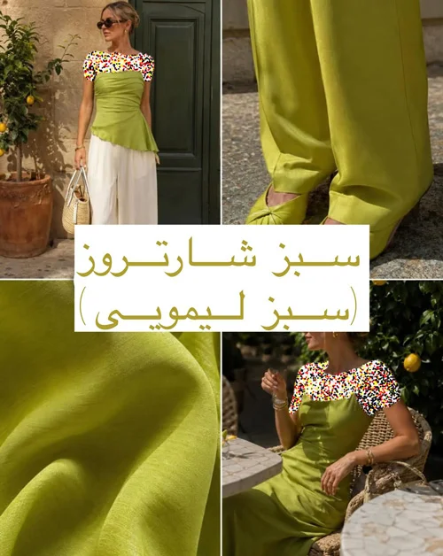 رنگهای ترند تابستان ۲۰۲۶