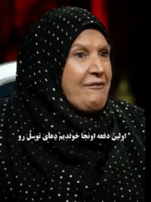 دختر خانم بازیگر در کانادا شفا گرفت |‌ ببینید