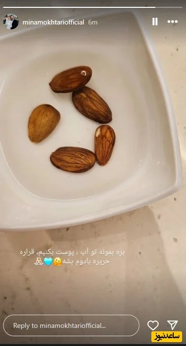 استوری مینا مختاری