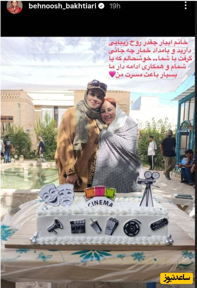 استوری بهنوش بختیاری