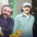 فیلم| افشاگری جنجالی هادی حجازی‌فر درباره علیرضا کمالی (پروانه پوست شیر)