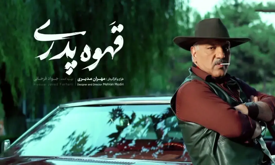 داستان سریال محبوب قهوه پدری + معرفی بازیگران - تصویر شاخص