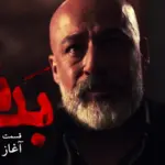 فیلم| قسمت چهاردهم سریال بدنام بالاخره منتشر شد؛ رازهای تازه و پیچیدگی‌های عشق‌های پردردسر در انتظار شماست!