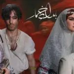 زمان پخش فصل دوم سریال بامداد خمار مشخص شد + بازیگران و داستان