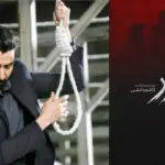 داستان فیلم محبوب زنده شور + معرفی بازیگران