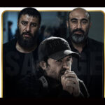 ورود محسن تنابنده به فصل سوم «وحشی» با نقشی کلیدی و متفاوت!