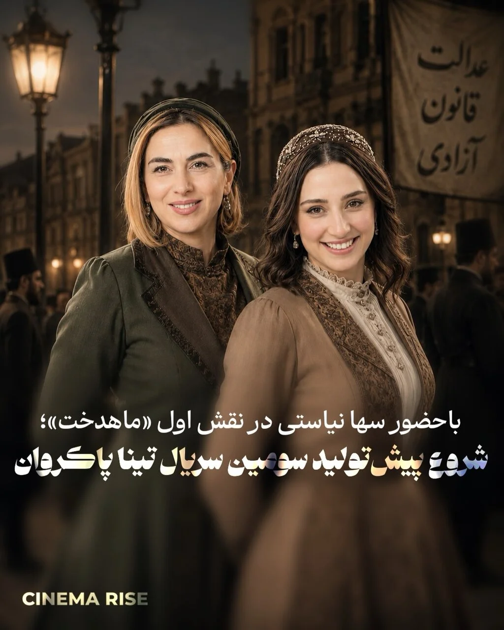 یک سریال جدید از کارگردان تاسیان | نقش اول به این خانم رسید | ببینید