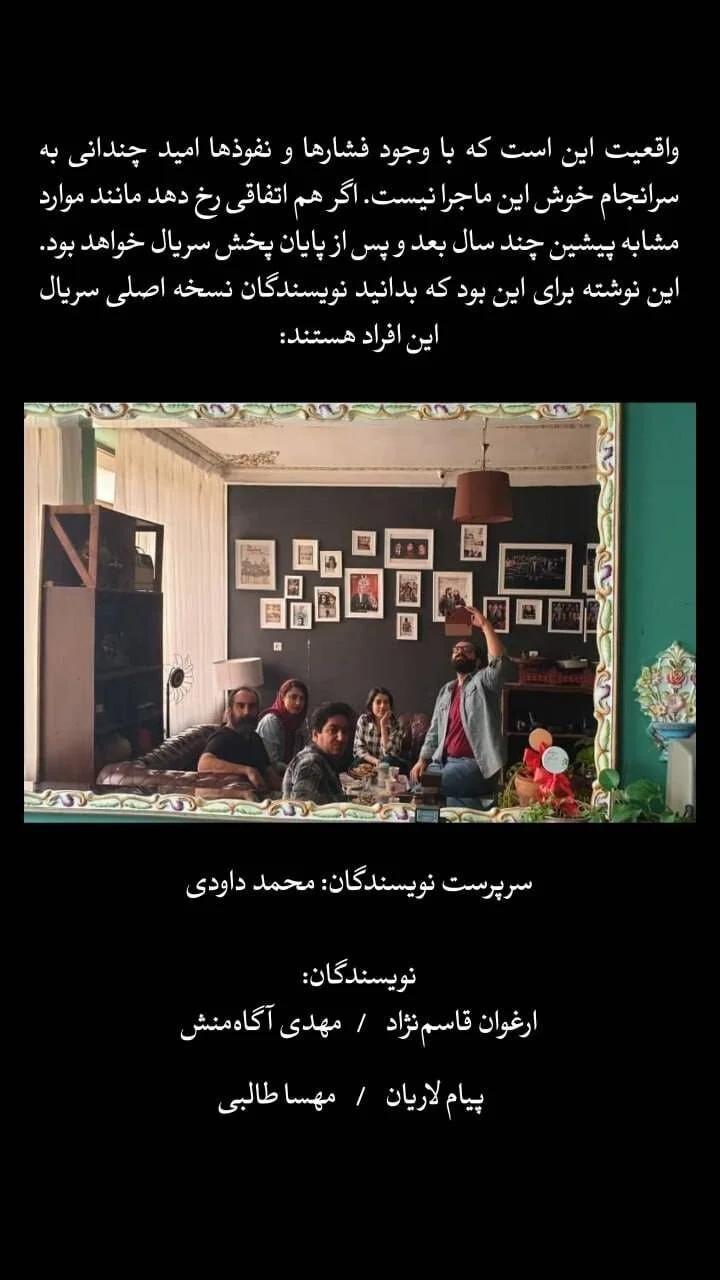 بامداد خمار هم دزدی از آب درآمد؟ |‌ ادعای جنجالی نویسندگان سریال