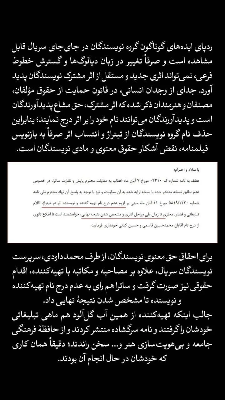 بامداد خمار هم دزدی از آب درآمد؟ |‌ ادعای جنجالی نویسندگان سریال