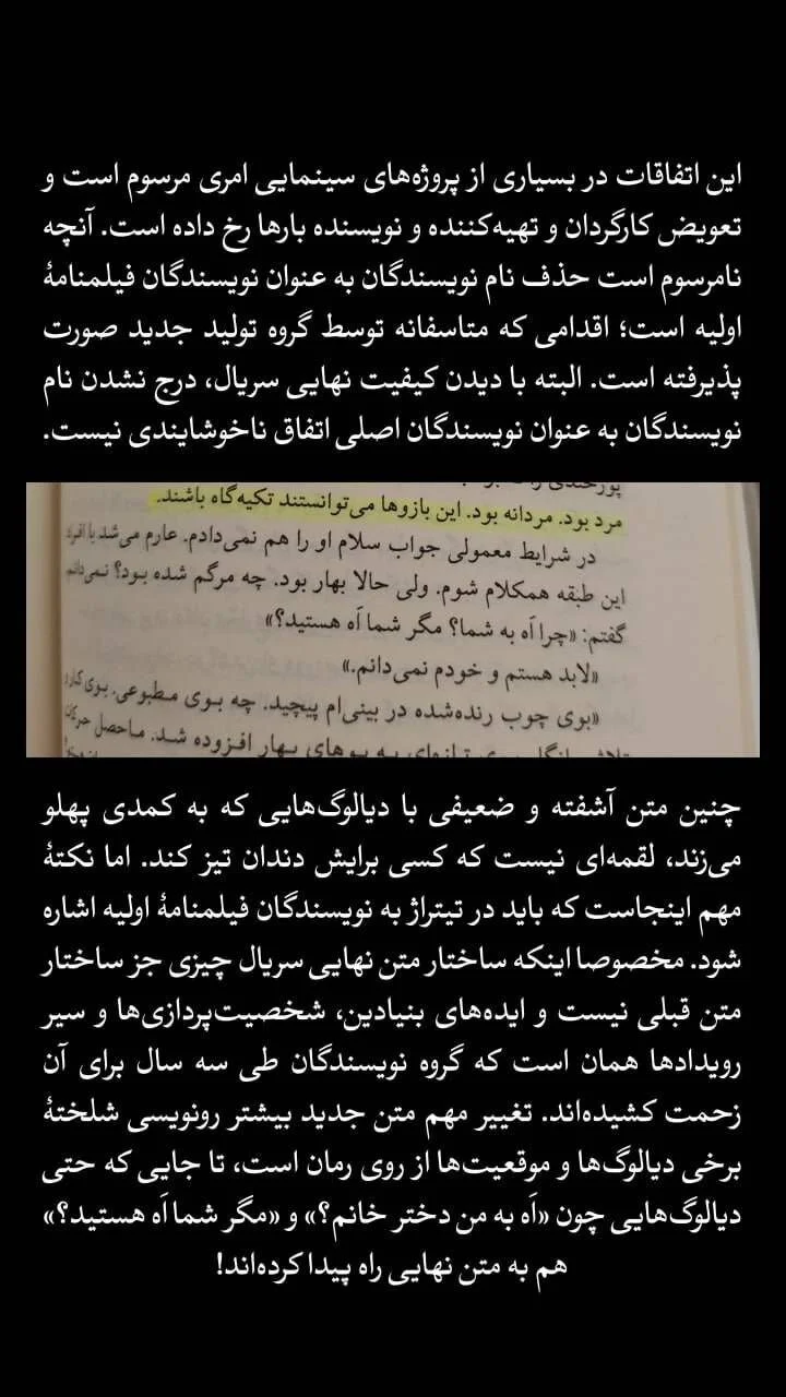 بامداد خمار هم دزدی از آب درآمد؟ |‌ ادعای جنجالی نویسندگان سریال