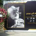 فیلم | بی تابی و لحظات اشکبار همسر اکبر عبدی کنار تابوت این اسطوره سینما!