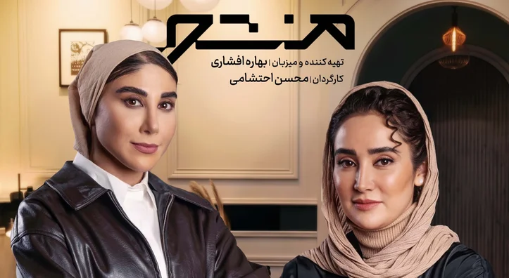 فیلم| اقدام جسورانه بهاره افشاری درباره سیکل ماهیانه و شکستن تابوی سلامت زنان در رسانه‌ها!