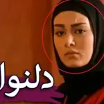 عکس| تغییر چهره سحر قریشی در دبی در 38 سالگی