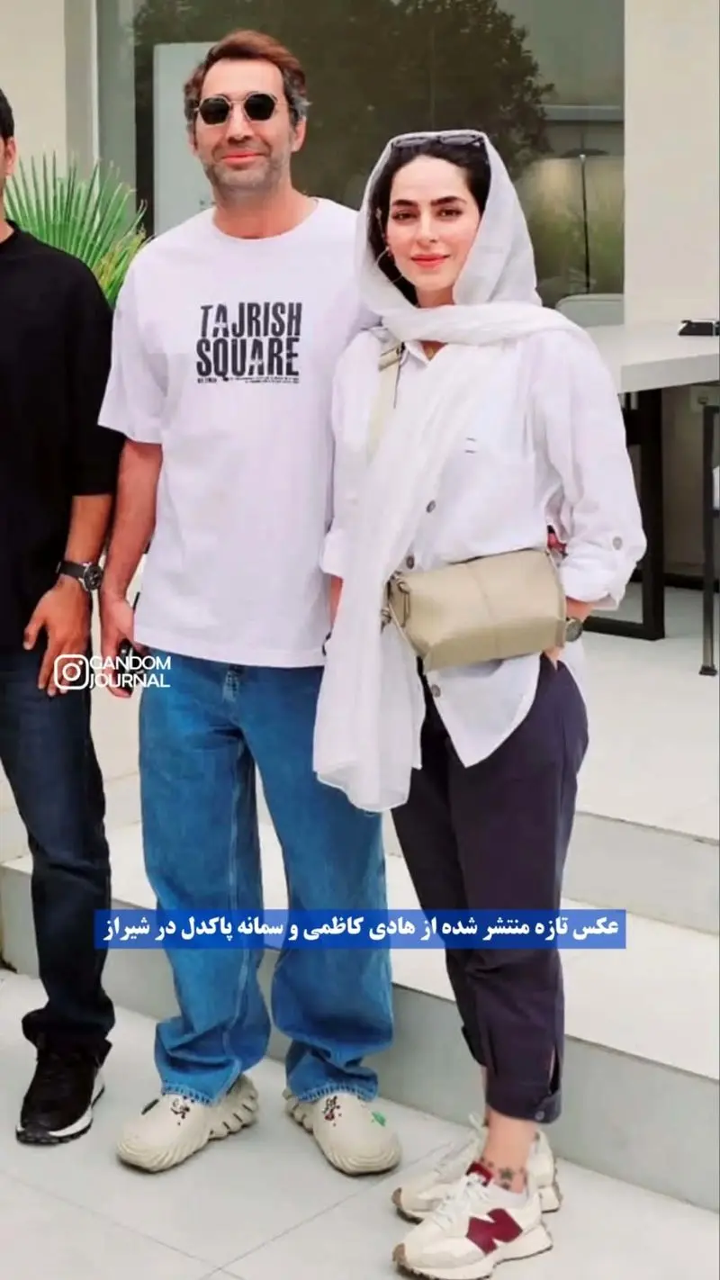 سمانه پاکدل و هادی کاظمی