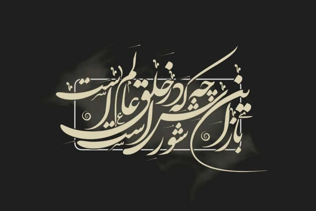 کتاب دیوان محتشم کاشانی - عکس محتشم کاشانی - زندگینامه محتشم کاشانی pdf