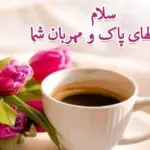 فال ابجد امروز 22 تیر ماه 1405