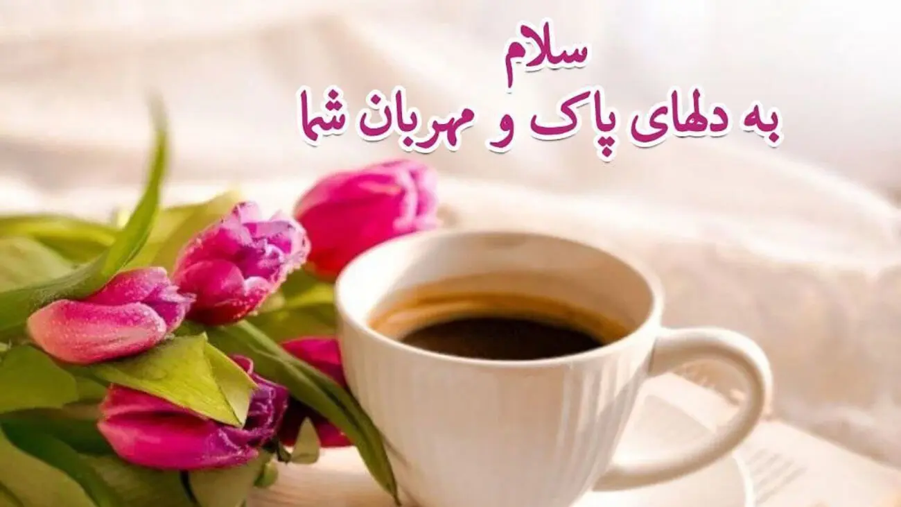 فال ابجد امروز 22 تیر ماه 1405 - تصویر شاخص