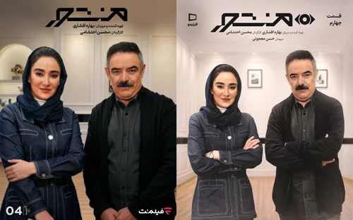 بهاره افشاری در برنامه منشور