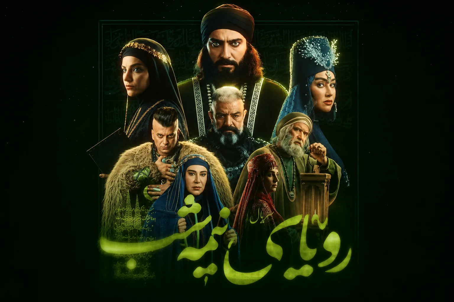 جزئیات تاریخ و ساعت پخش سریال رویای نیمه شب / این سریال چند قسمته؟ - تصویر شاخص
