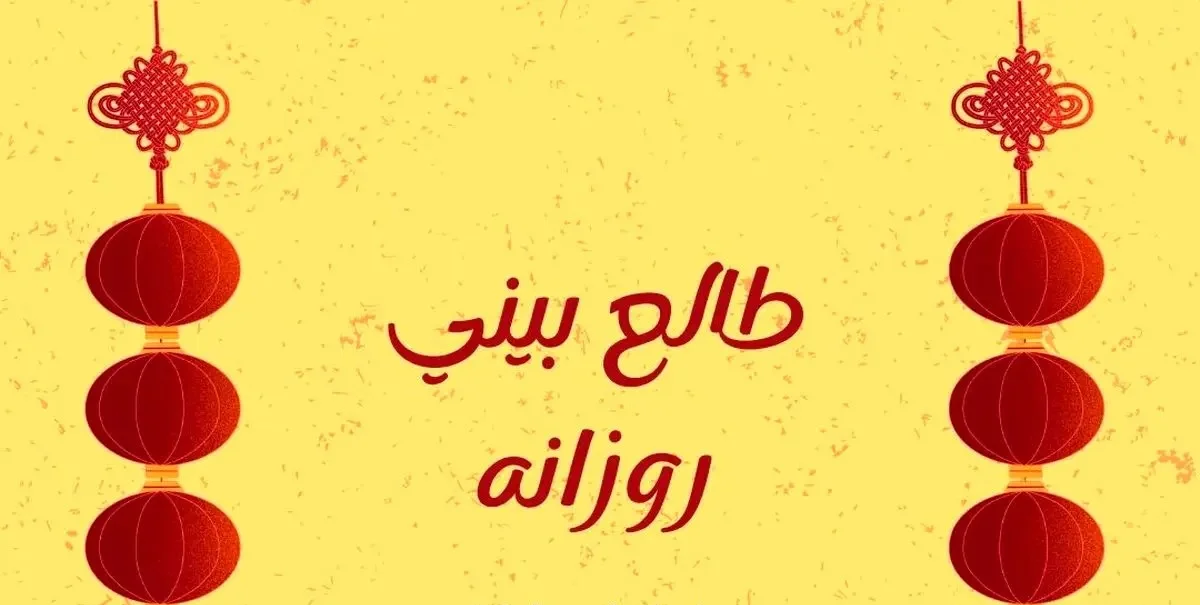 فال روزانه ماه تولد جمعه ۲ مرداد ۱۴۰۵ / امروز چه اتفاقی میافتد؟