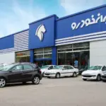 جزئیات و زمان ثبت نام ایران خودرو  + لینک  و نحوه ثبت نام
