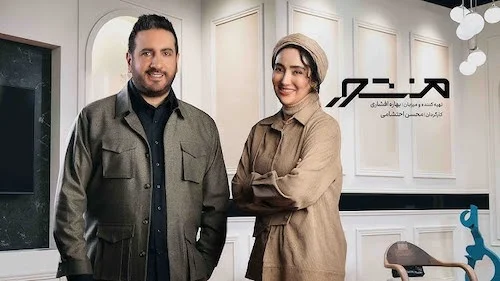 بهاره افشاری در برنامه منشور