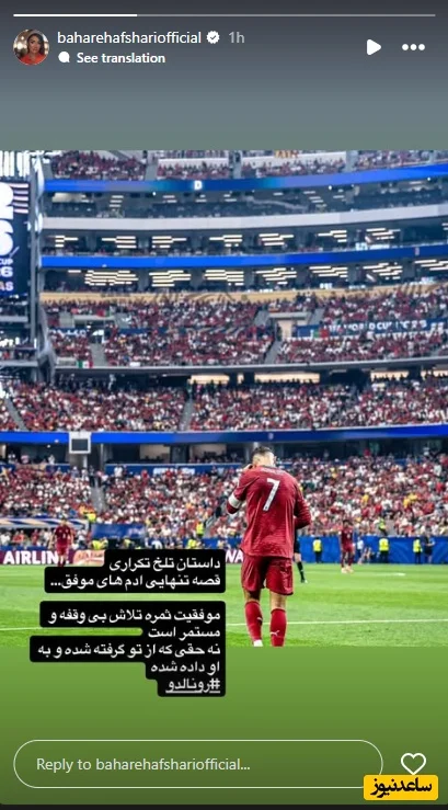 بهاره افشاری