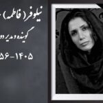 بیوگرافی تلخ و درگذشت ناگهانی نیلوفر حدادی، مدیر دوبلاژ محبوب کشور
