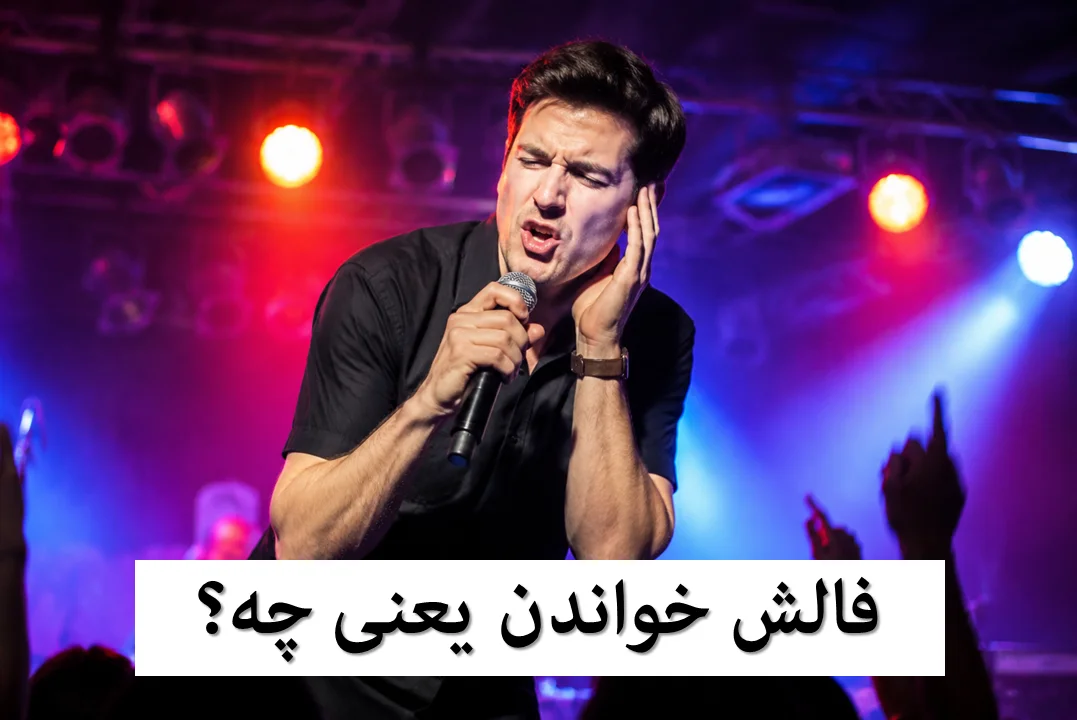 چرا فالش می‌خوانیم؟ رازهای پنهان و راه‌های جادویی درمان فالش خواندن! - تصویر شاخص
