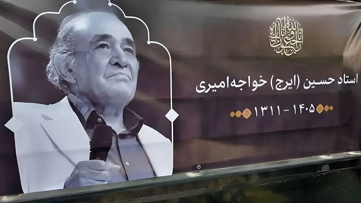 بازیگران و خوانندگان در مراسم یادبود ایرج؛ استایل‌های خاص که همه را شگفت‌زده کرد!