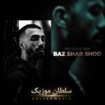 دانلود آهنگ مهراد جم به نام باز شب شد