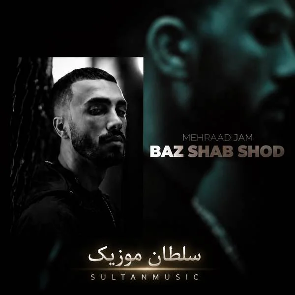 دانلود آهنگ مهراد جم به نام باز شب شد - تصویر شاخص