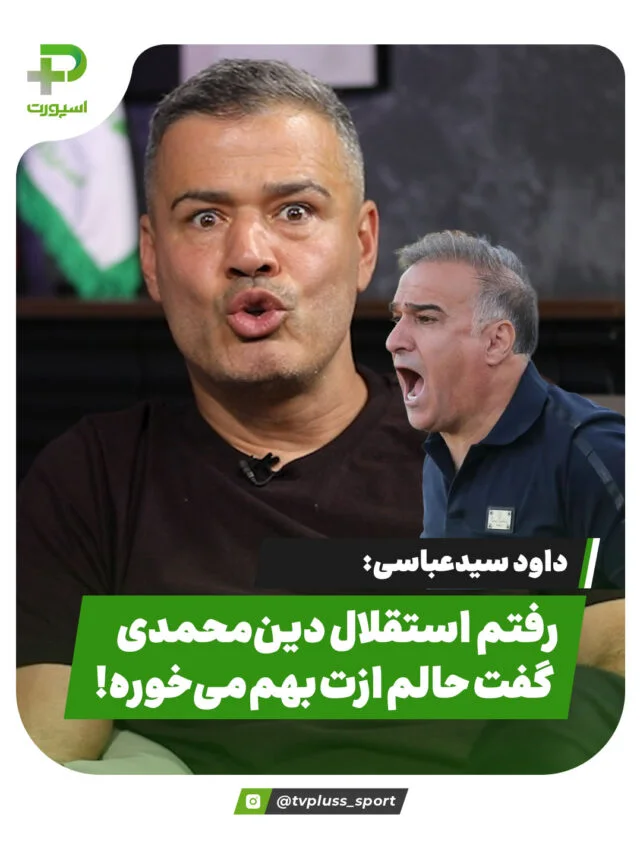 din mohamadi (2)