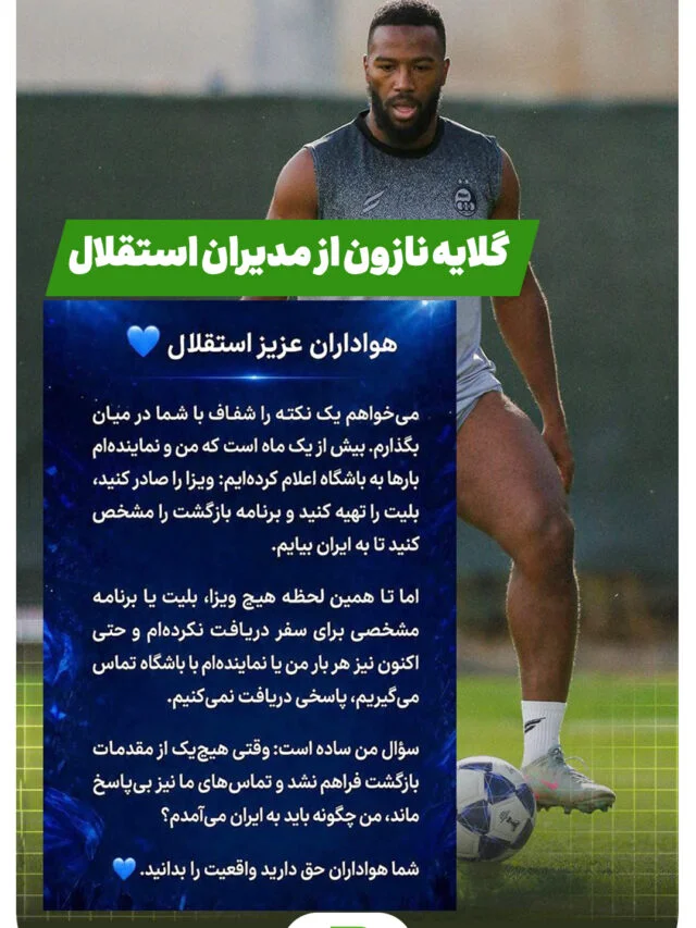 nazon