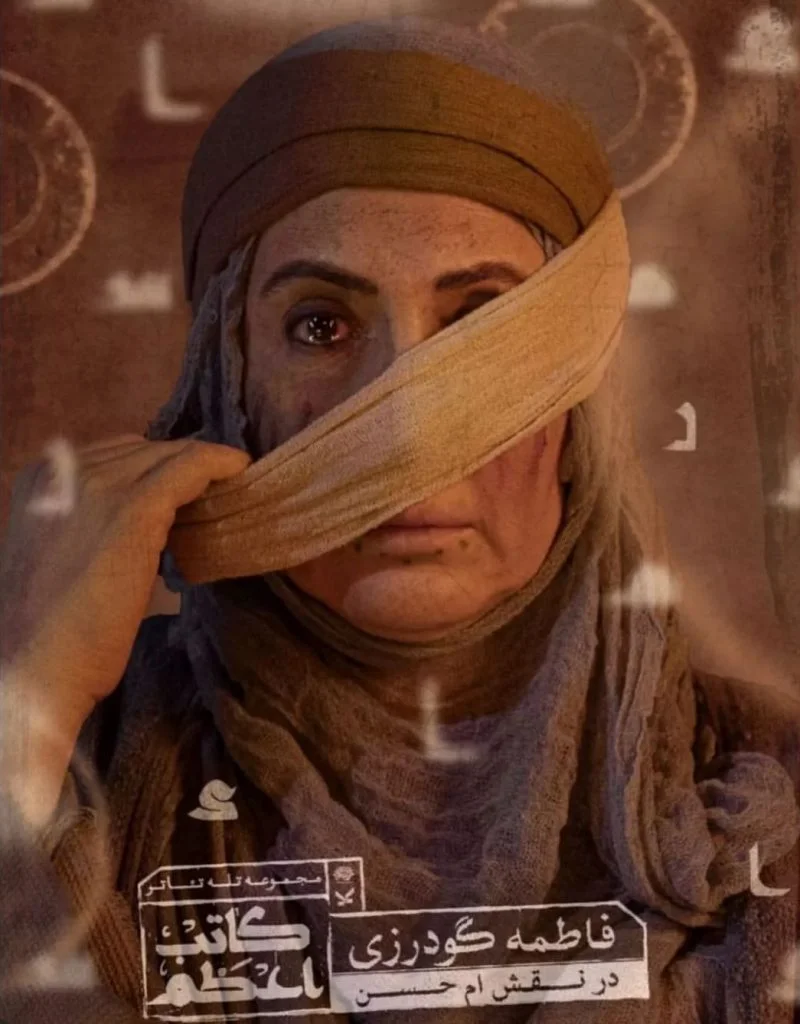فاطمه گودرزی