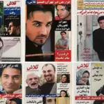 عکس‌هایی که یک نسل را به صف‌های طولانی دکه‌های روزنامه‌فروشی کشاند!
