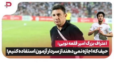 اعتراف‌های جنجالی صادق درودگر درباره علی کریمی، فرهاد مجیدی و پشت‌پرده فوتبال ایران - تصویر شاخص