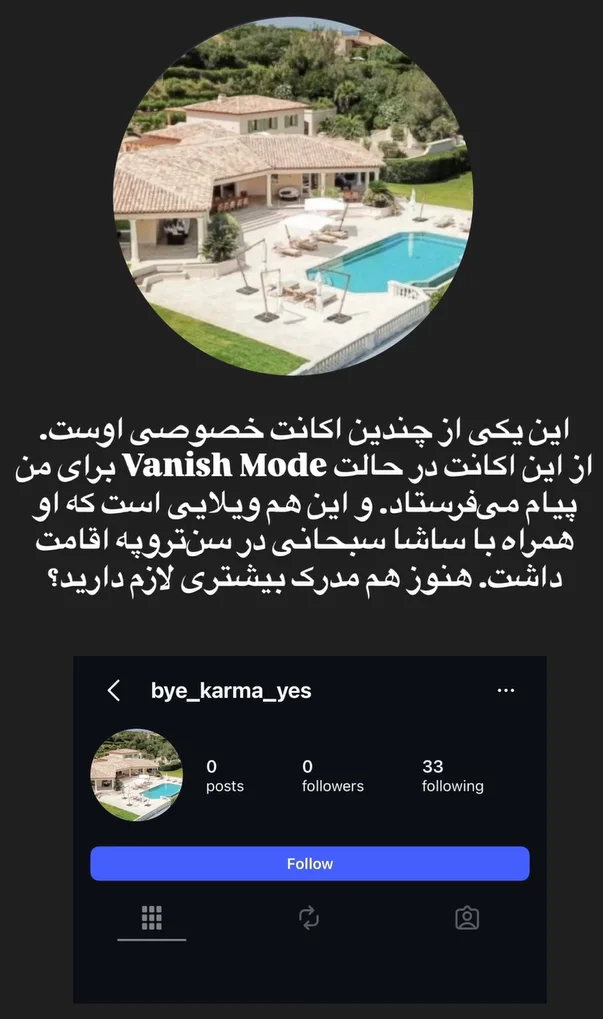 استوری گوهر فرشاد /جوئل فرشاد علیه رامین رضاییان