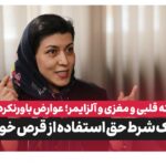 سرطان، سکته و آلزایمر؛ عوارض باورنکردنی کم‌خوابی