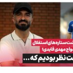 esteghlal