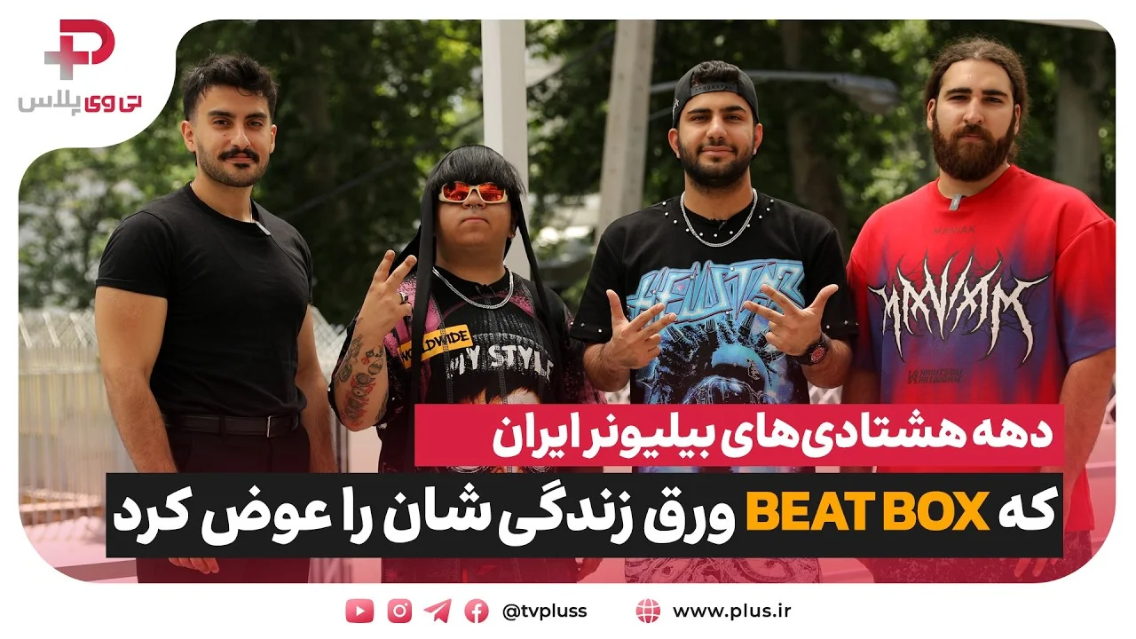 beatbox