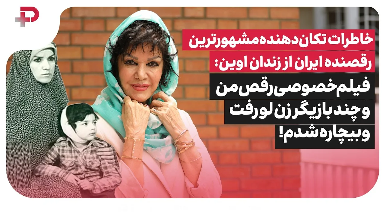 «میلیون‌ها نفر فیلم رقصم را خریدند»؛ اعتراف‌های فرزانه کابلی - تصویر شاخص