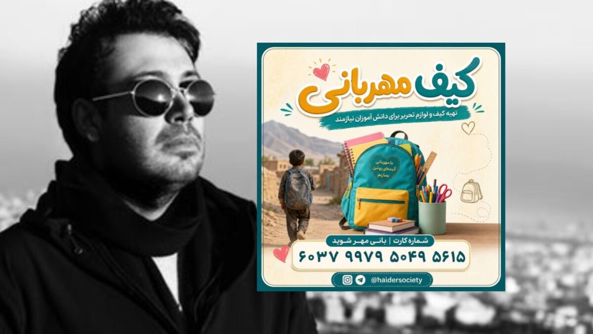 محسن چاوشی؛ از موزیک «چهل روز» تا کمک به دانش آموزان+ فایل صوتی