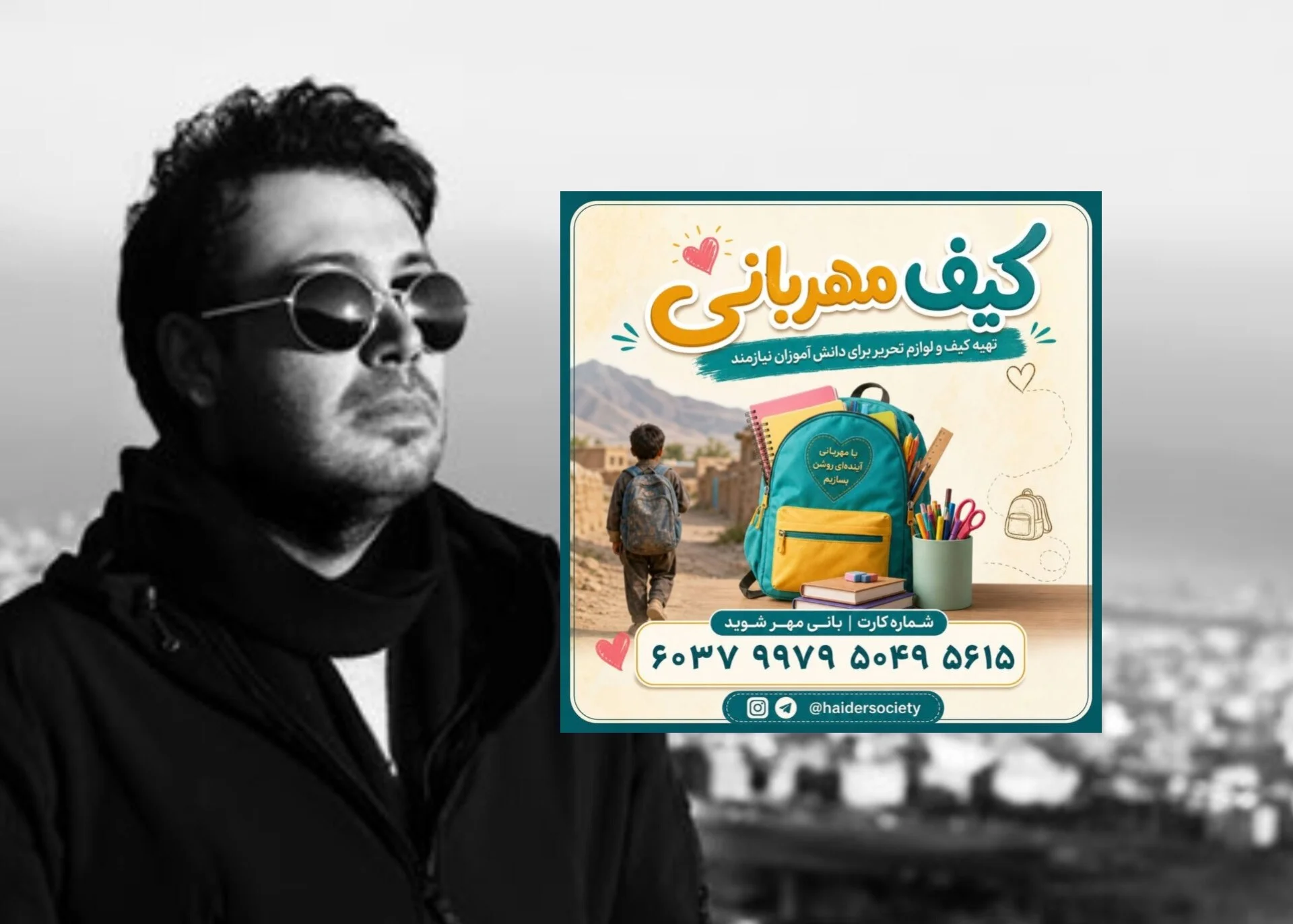محسن چاوشی؛ از موزیک «چهل روز» تا کمک به دانش آموزان+ فایل صوتی - تصویر شاخص