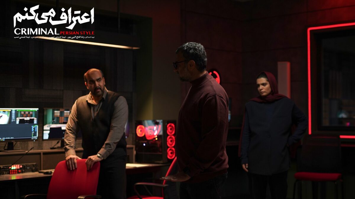 سریال «اعتراف می‌کنم» چگونه با جزئیات هوشمندانه، پلیسی ایرانی را متحول کرد؟