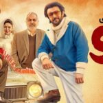 سکانس جالب امین حیایی و مونا فرجاد در «آقای زالو»؛ فیلم مهران احمدی را بیشتر بشناسید